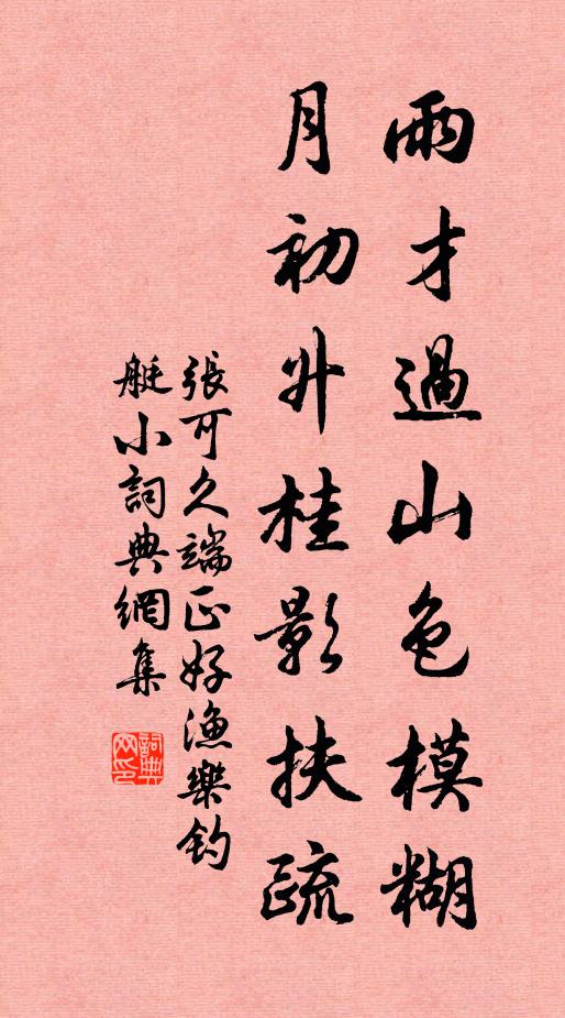 返魂不用清香炷 詩詞名句