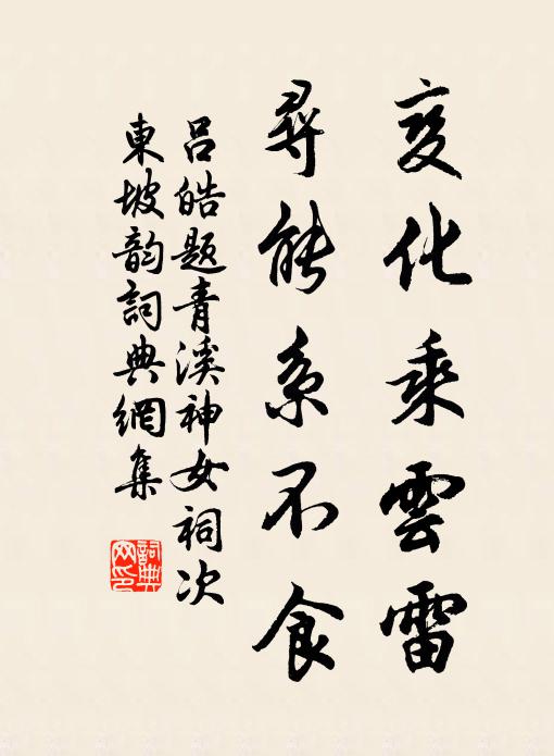 傳誦爭取先，紙價為翔躍 詩詞名句