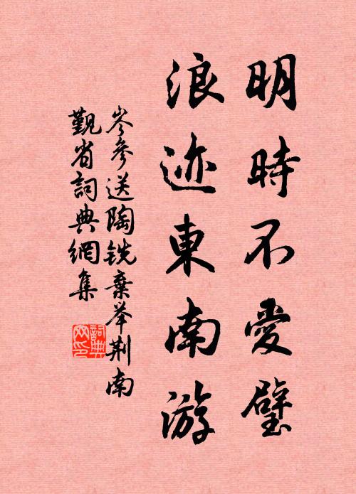 龜刻露蘚暗,石壇霜草黃 詩詞名句