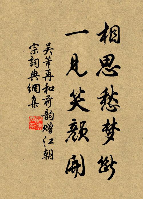 蘋洲會面知何日，鏡水離心又一春 詩詞名句