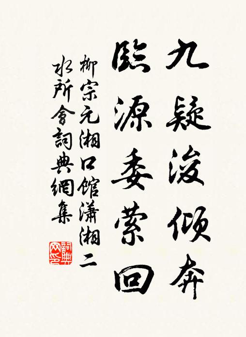 落日潮頭，慢寫屬鏤憤 詩詞名句