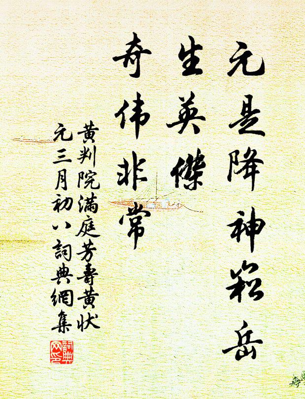 幽叢靄綠畹,豈必懷歸耕 詩詞名句