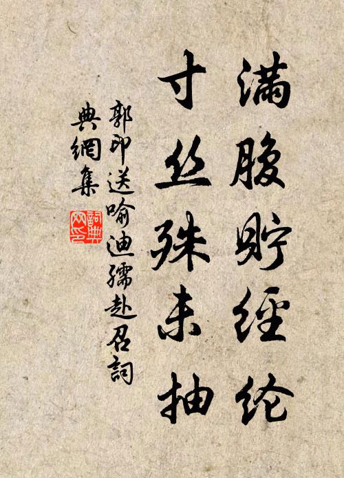 人生千萬事，都不似歸來 詩詞名句