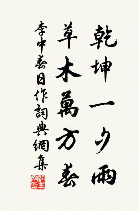 是心與天通，昨夜平地尺 詩詞名句