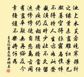 誰雲坐無氈，尚有裘充貨 詩詞名句