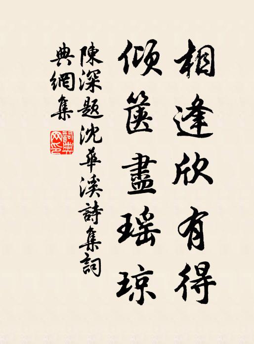 深藏不自獻,清芬亦難遮 詩詞名句