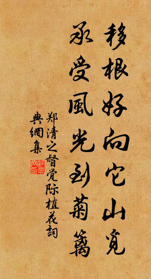 晶熒炫我目,非世之青黃 詩詞名句