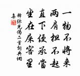 吟石原文_吟石的賞析_古詩文