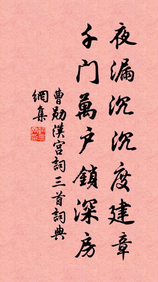 燕忙甚，泥渾濕 詩詞名句