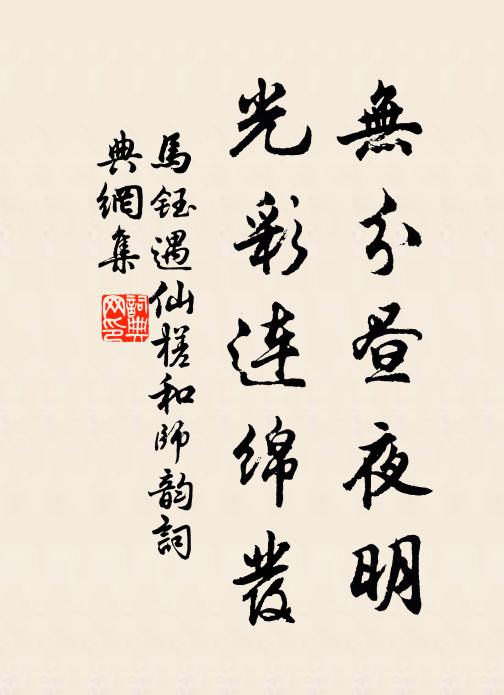 志雖千萬往，材僅二三施 詩詞名句