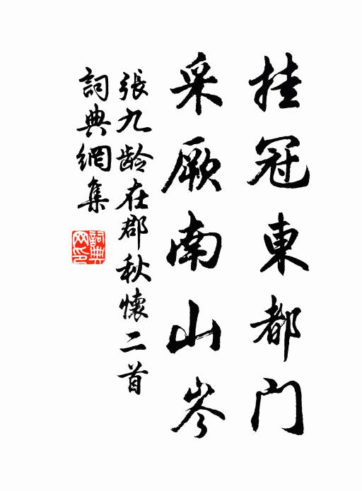 自我歷官三十年,有腳未曾行蜀川 詩詞名句