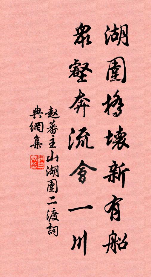 眼底誰能知許事,只有雙鳧仙客 詩詞名句