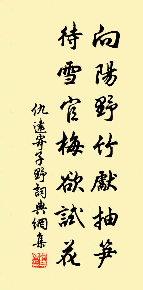 迨天之未陰雨，徹彼桑土，綢繆牖戶 詩詞名句