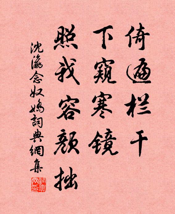 富貴祝來何所遂,聰明鞭得轉無機 詩詞名句