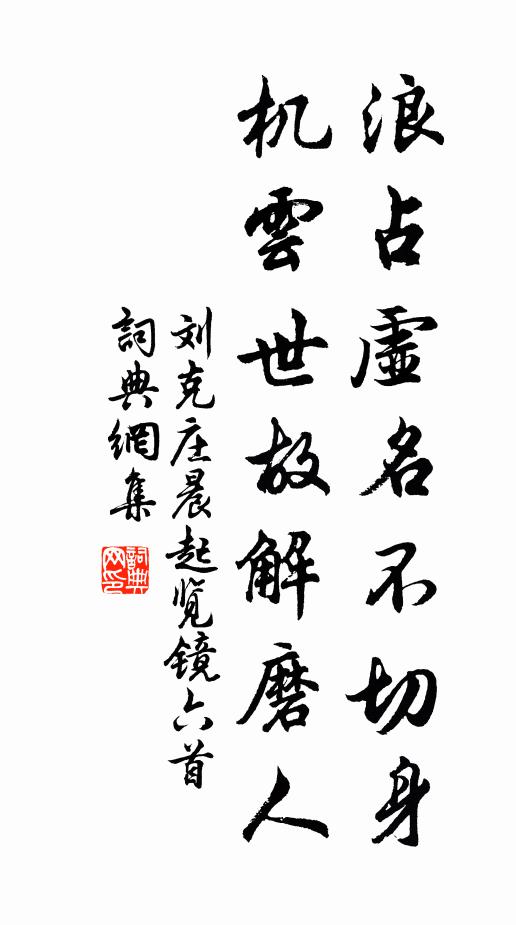 此日一餐雖誌喜，愧無膏澤汗顏多 詩詞名句