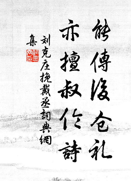 如蜩如螗,如沸如羹 詩詞名句