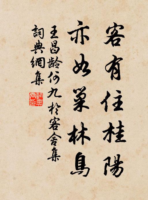 聞早寄，鳳樓信 詩詞名句