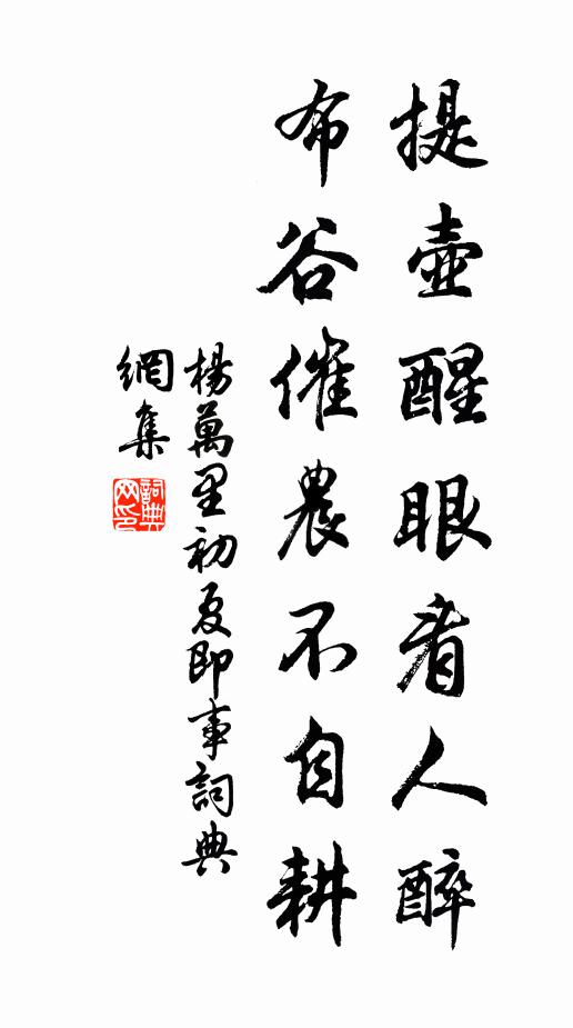 德山雨點棒,臨際雷奔喝 詩詞名句