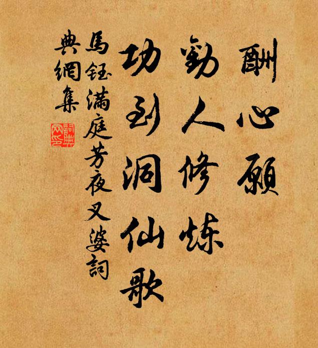 有事郊三年,神降樂六變 詩詞名句