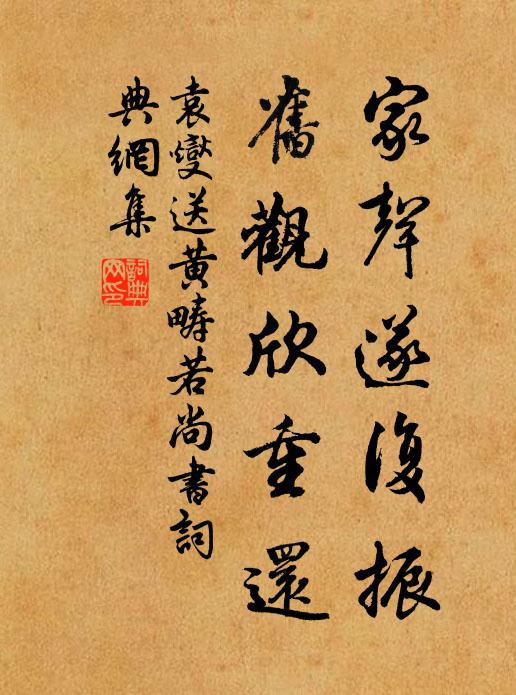 玉人今夜相思不，想見頻將翠枕移 詩詞名句