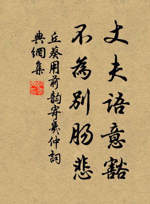 雨施雷音動十方,檀那奔走助津梁 詩詞名句