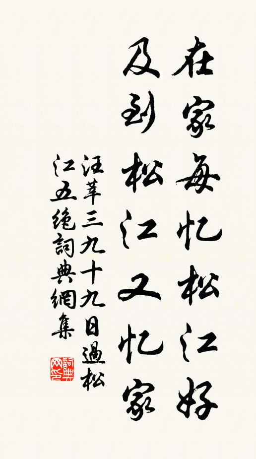 雨洗流金虐，風生落木愁 詩詞名句
