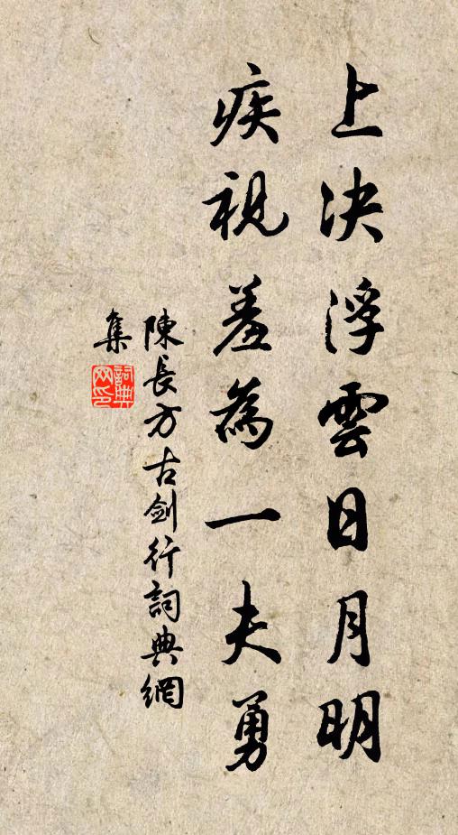 我作籌邊倚半霄，西山雲雪照弓刀 詩詞名句