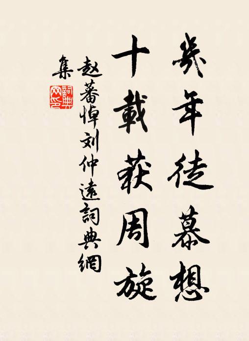 當年帷幄幾人在，回首觚稜一夢中 詩詞名句