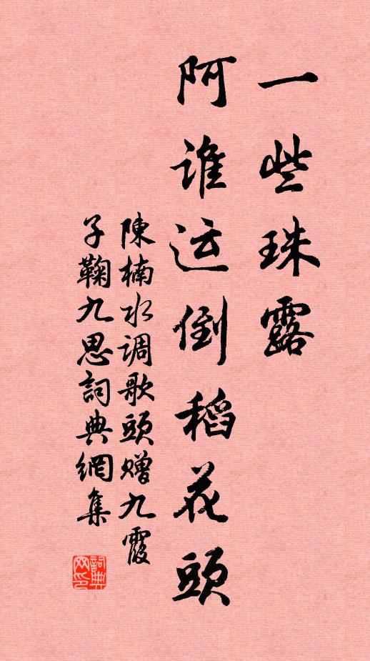 此鳥年年啄草子,今年草根救人死 詩詞名句