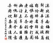 而今燈漫掛。不是暗塵明月,那時元夜。 詩詞名句