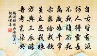 呼童掃藥齋，遲爾寒英搗 詩詞名句