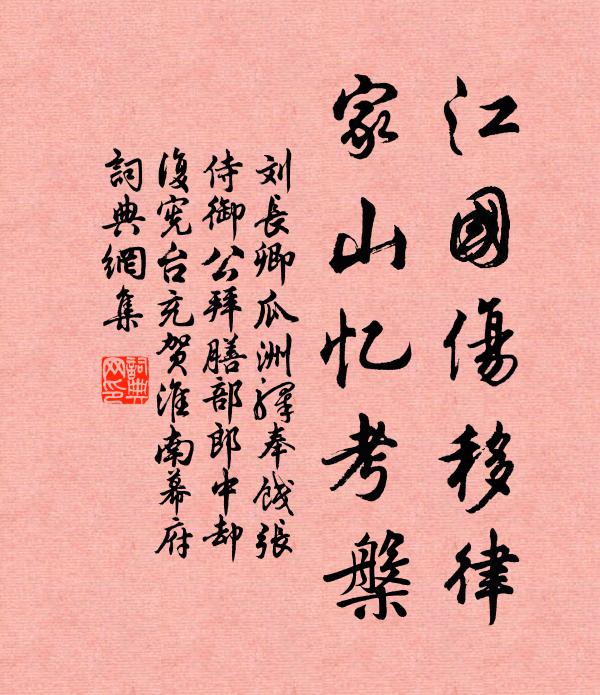 從今邂逅逢花處，要似茱萸子細看 詩詞名句