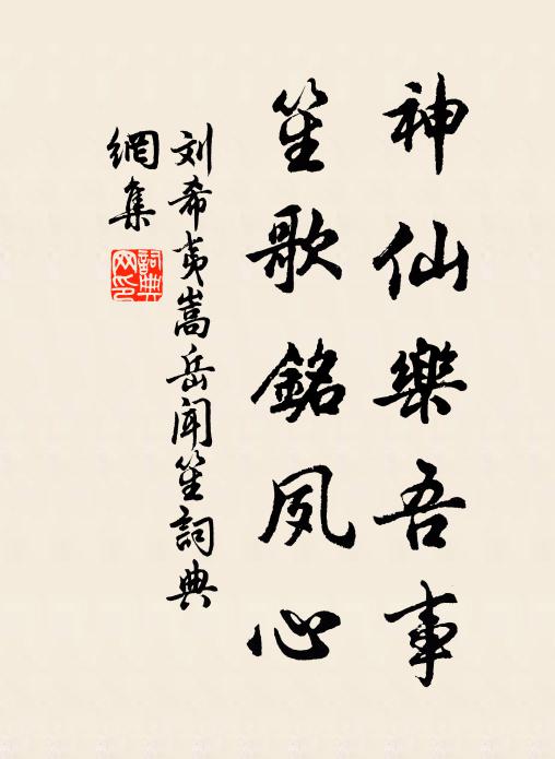 十載從公煩點鐵，寸毫令我稍披聾 詩詞名句