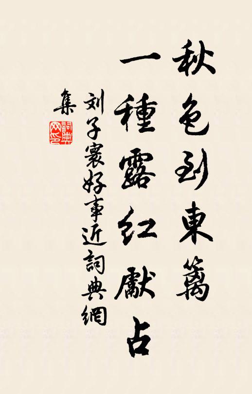 百年之病兮,一日而瘳 詩詞名句