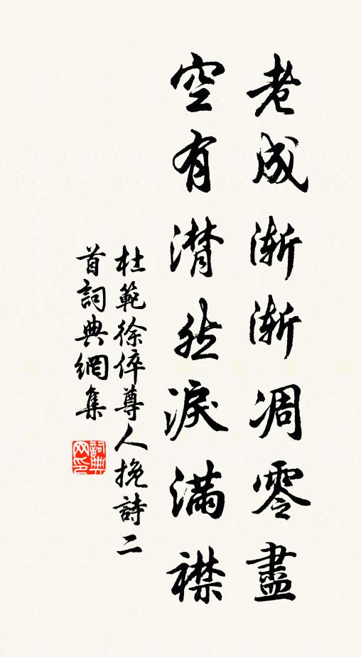 待月上潮，平波灩灩，塞管輕吹新阿濫 詩詞名句