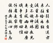 斂之盡歸，歲以多餉 詩詞名句