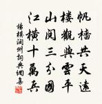 華清縹緲浮高棟,上有纈林藏石瓮 詩詞名句