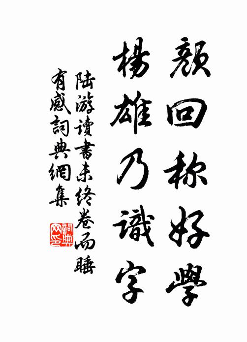 雙鬢憐沙岸,孤舟寄野鳧 詩詞名句
