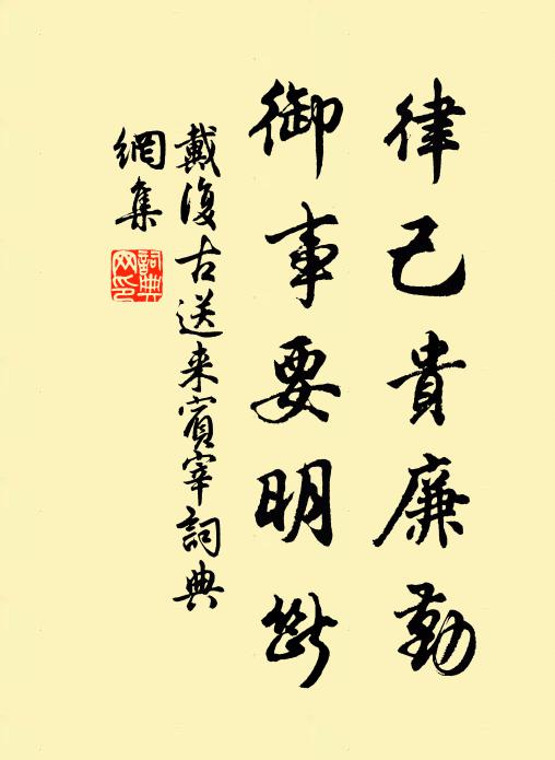 拈起拄杖便行，亦豈匆匆 詩詞名句