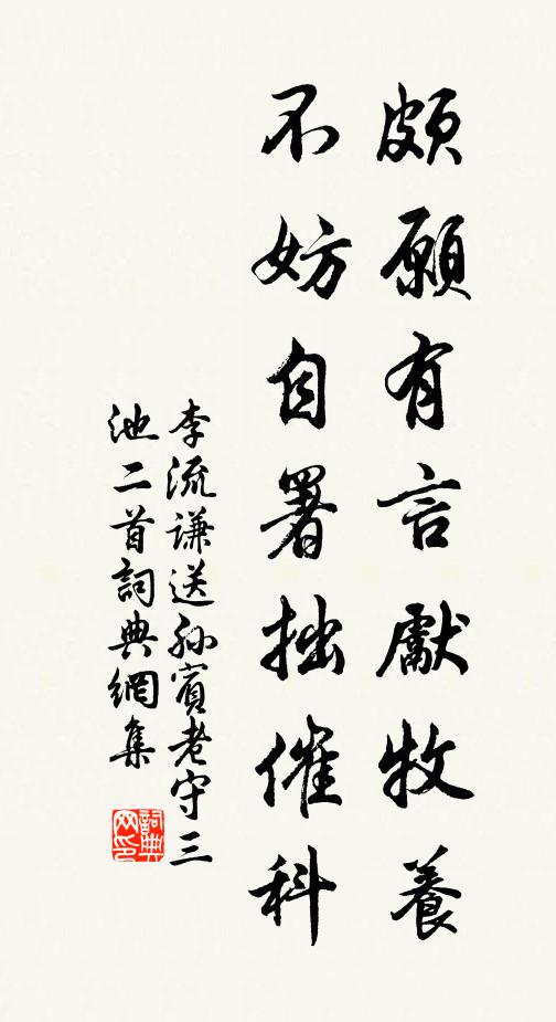 檐前負日暖烘烘，敗壞重加補綴工 詩詞名句