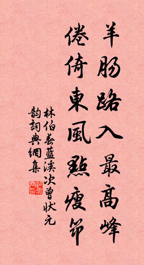 仰事各黃髮,今為閭里榮 詩詞名句