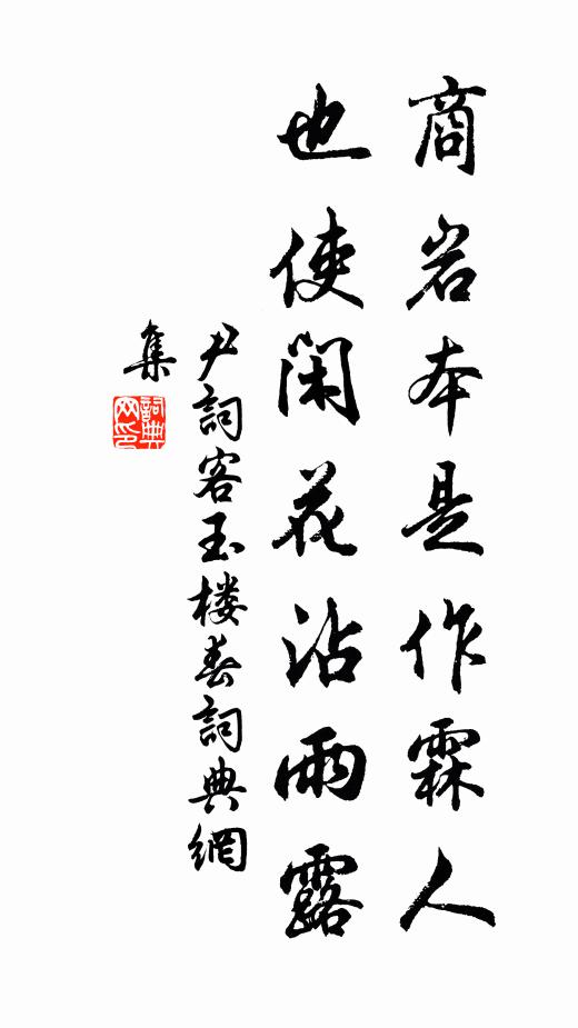 誰人識此寶，竊笑有狂夫 詩詞名句