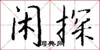黧黑的意思_黧黑的解釋_國語詞典