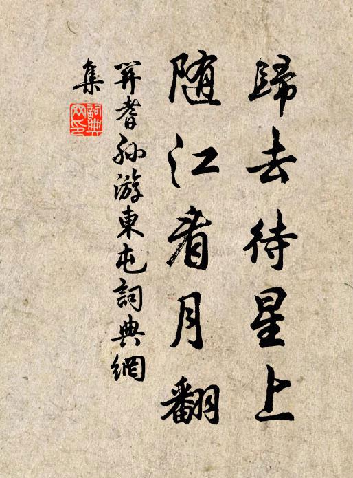 牽役而無悔,坐愁只自怡 詩詞名句