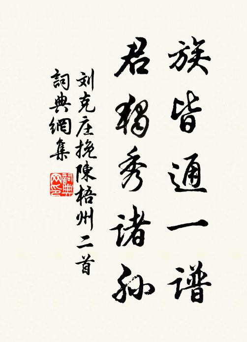 相逢懶問盈虧事,但脈脈、此情無極 詩詞名句