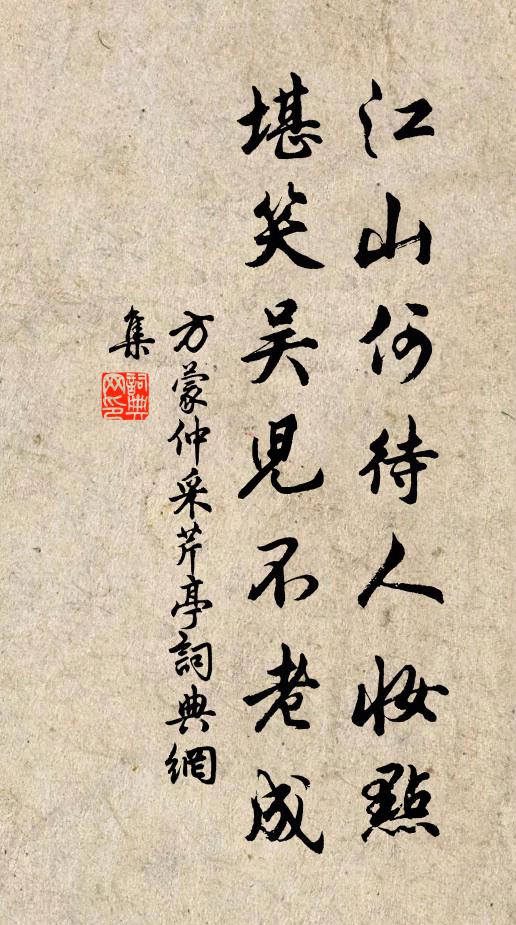 金蘭臭味百年期,生死那知欻兩岐 詩詞名句