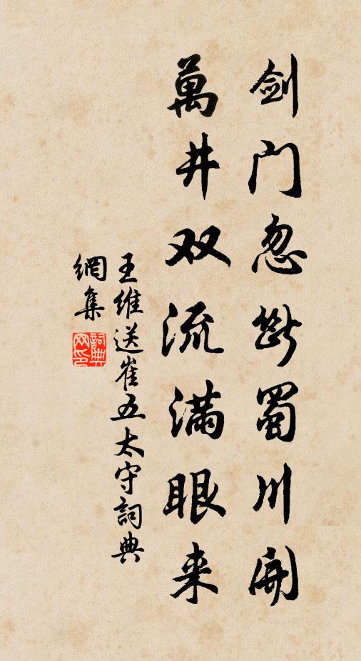 一性執其大象 詩詞名句