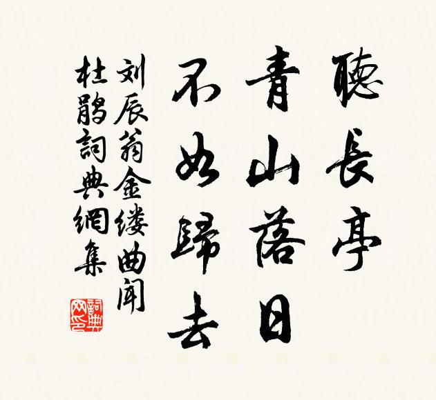 皆聞黃金多，坐見悔吝生 詩詞名句