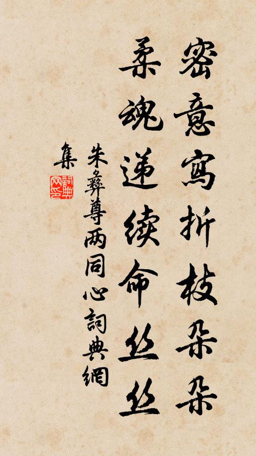 自嘆幻身非鐵石,天涯豈得久淹留 詩詞名句