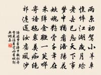 處事有何定憑,但求此心過得去 詩詞名句